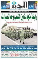 العدد : 11221 / 04-08-2025