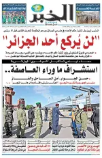 العدد : 11552 / 01-09-2026