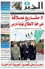 العدد : 11403 / 07-03-2026