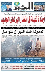 العدد : 11524 / 25-07-2026