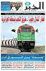 العدد : 11443 / 25-04-2026