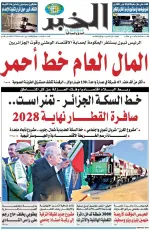 العدد : 11558 / 08-09-2026