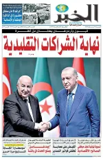 العدد : 11455 / 09-05-2026