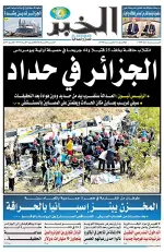 العدد : 11525 / 01-08-2026