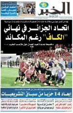 العدد : 11440 / 21-04-2026