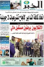 العدد : 11472 / 31-05-2026