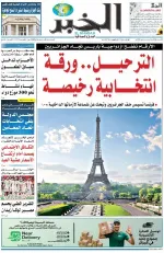 العدد : 11470 / 26-05-2026