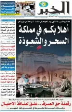 العدد : 11511 / 15-07-2026