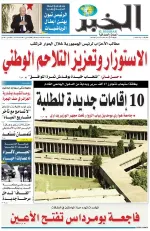 العدد : 11528 / 04-08-2026