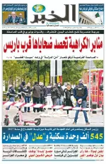 العدد : 11597 / 24-10-2026