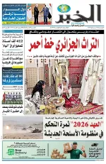 العدد : 11467 / 23-05-2026