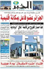 العدد : 11490 / 21-06-2026