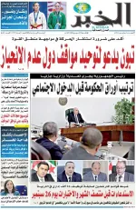 العدد : 11553 / 02-09-2026