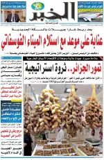 العدد : 11380 / 08-02-2026