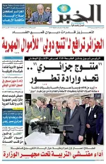 العدد : 11338 / 20-12-2025