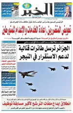 العدد : 11551 / 31-08-2026