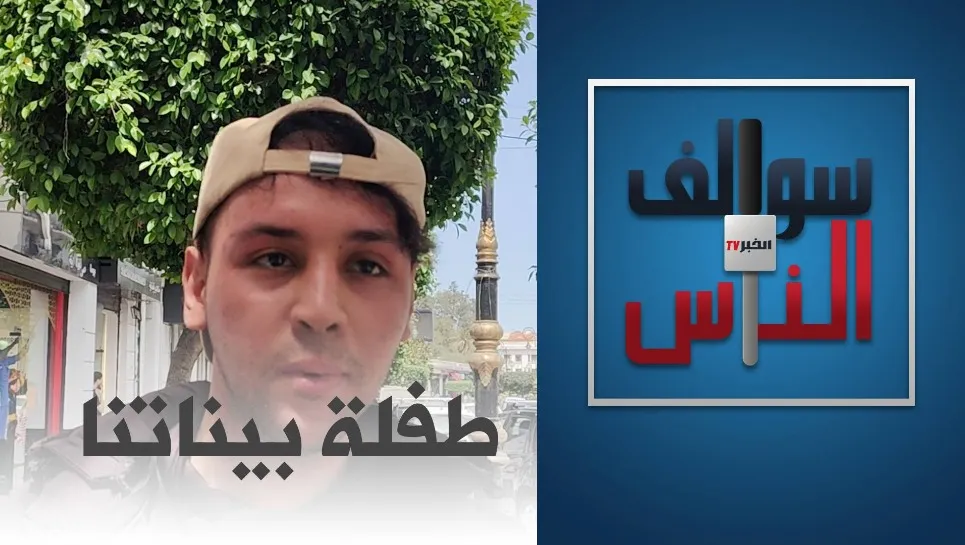 #سوالف_الناس: ماهي الحادثة التي فرقت بين الجزائري وأحد مقربيه؟