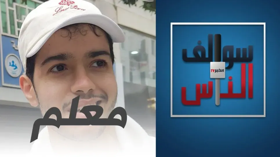 #سوالف_الناس: ما هي المهنة التي لا تناسب الجزائري؟