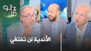 تقليص الأعباء وممارسة الكرة │ #طالوناد الموسم الثاني العدد 11