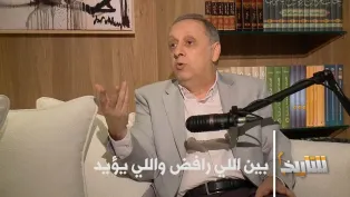 #للتاريخ: العدد 8: من سانت ايجيديو إلى حوار 2019... رحلة سفيان جيلالي بين معارضة وموالاة السلطة