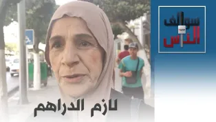 #سوالف_الناس: هل الصيف بالنسبة للجزائري فرصة للنشاط أم للراحة؟