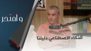 #وأفتخر: مصطفى يعقوبي:"التكنولوجيا الجديدة مكنتنا من اعتماد جراحة دقيقة وبنجاح"