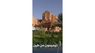 عمارة بلا إسمنت: سر جمال البنايات التقليدية في تيميمون | #بورتريه_الخبر_تيفي