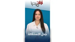 استقالة لطفي سلامي و بيان الأفلان يثيران الجدل على مواقع التواصل │ #تراند_ميديا