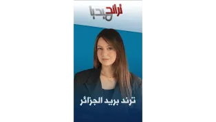 صورة من بريد الجزائر تثير الجدل و تتحول لترند عالمي | #تراند_ميديا