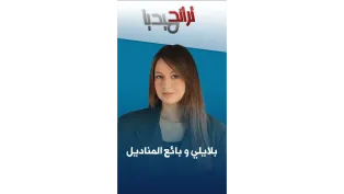 يوسف بلايلي يتصدر مواقع التواصل بلفتة مؤثرة  | #تراند_ميديا