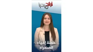 حملة غرس الأشجار تصل إلى عمق الصحراء│#تراند_ميديا