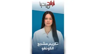 الفاف تبادر بتقدير المشجع الكونغولي ميشيل كوكا مبولادينغا | #تراند_ميديا