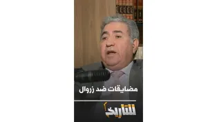 هذا موقف بن بعيبش من استقالة زروال│#للتاريخ