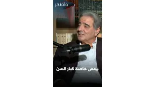 امتصاص الماء الأبيض يتم بواسطة الأشعة ما فوق الصوتية والعدسات توفر التوازن │ #وأفتخر