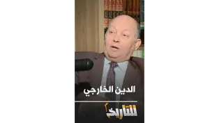 لهذا السبب بدأت الجزائر الاستدانة الخارجية │  #للتاريخ