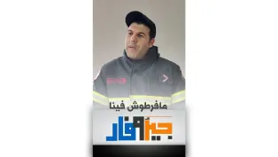 انبهار أعوان الحماية بكرم السكان رغم الحرائق | #جيروفار