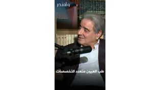 تخصصت في مجال امتصاص الماء بالأشعة ما فوق الصوتية │ #وأفتخر