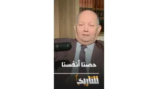 هل كانت الجزائر قادرة على فرض شروطها في المبادلات التجارية خلال فترة بومدين│#للتاريخ