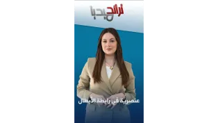 شبح العنصرية يعود إلى واجهة رابطة الأبطال و يثير الجدل  | #تراند_ميديا